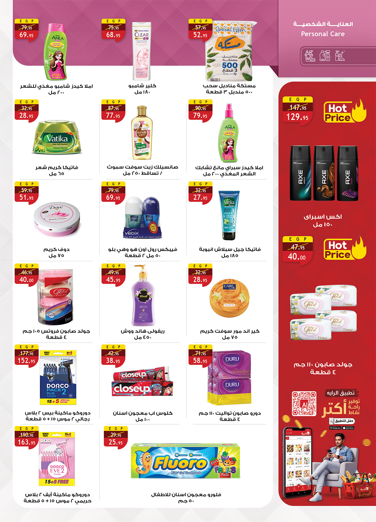 al-raya offers from 30sep to 4sep 2025 عروض الراية من 30 سبتمبر حتى 4 سبتمبر 2025 صفحة رقم 35